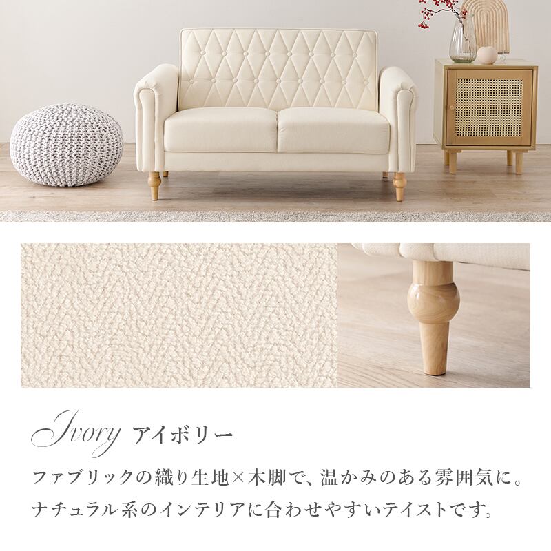 大人かわいい ソファ ライラ2P PVCレザー ファブリック 店舗サロン 大人かわいい ソファ ライラ2P PVCレザー ファブリック 店舗サロン | M