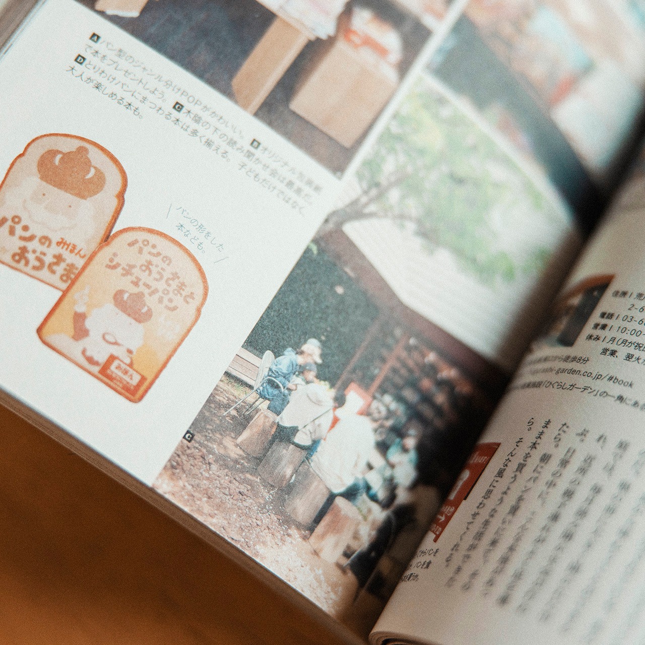 本に触れて自分のリズムを取り戻すセット