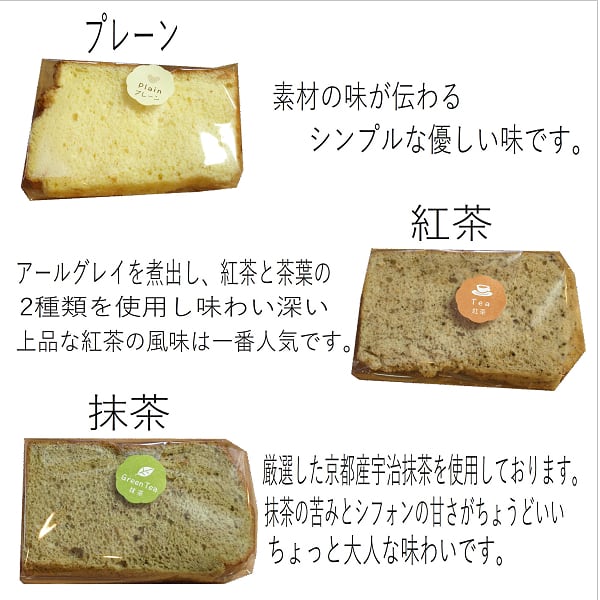 ギフト シフォンケーキ6種のアソートBOX | 洋食だんらんや