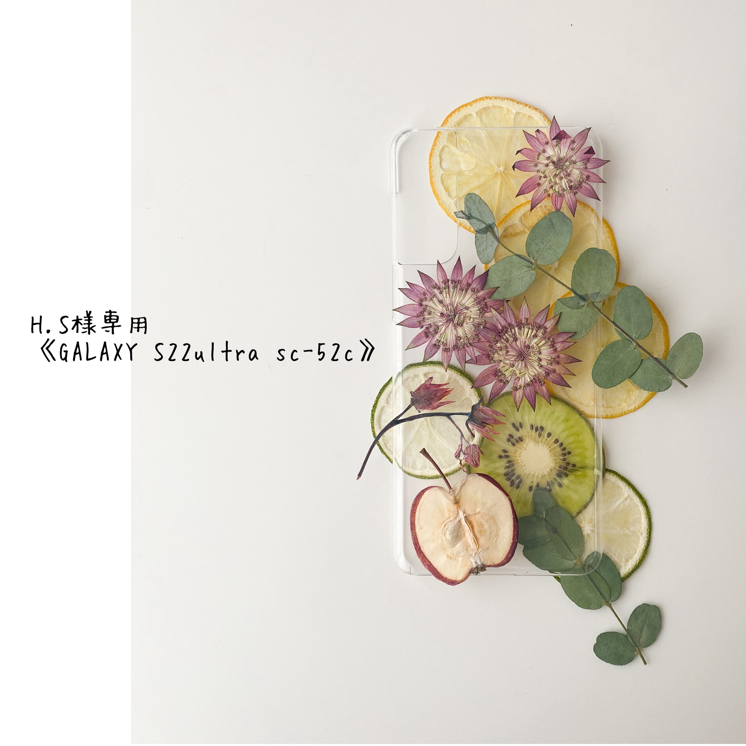 オーダーデザイン | astin muhler | 押し花・押しフルーツの全機種対応