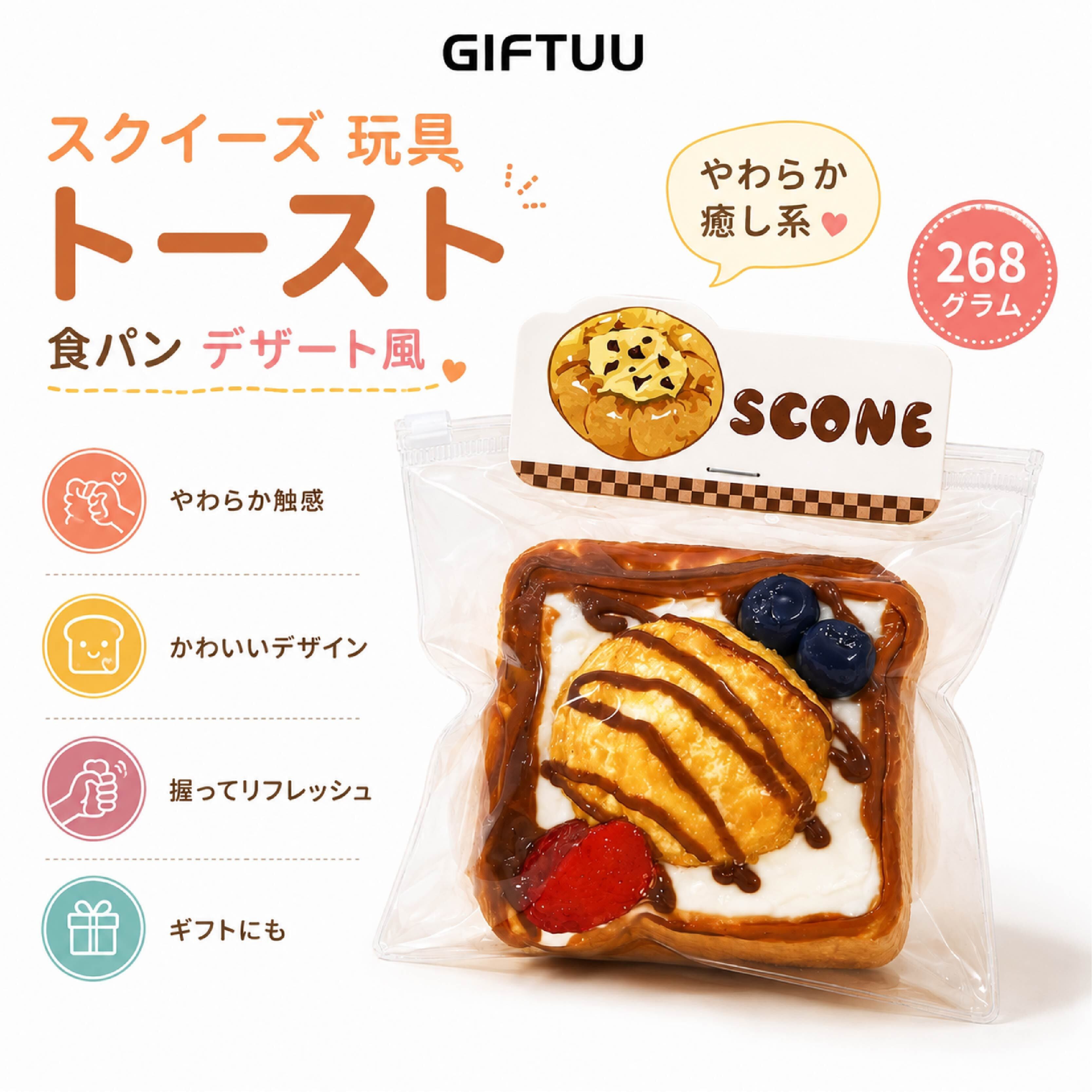 小圆肚子絶版ガーリー系 トーストスクイーズ ハンドメイド風 作家様風 SQ 912 . トースト風スクイーズ 食パンスイーツ風 低反発スクイーズ