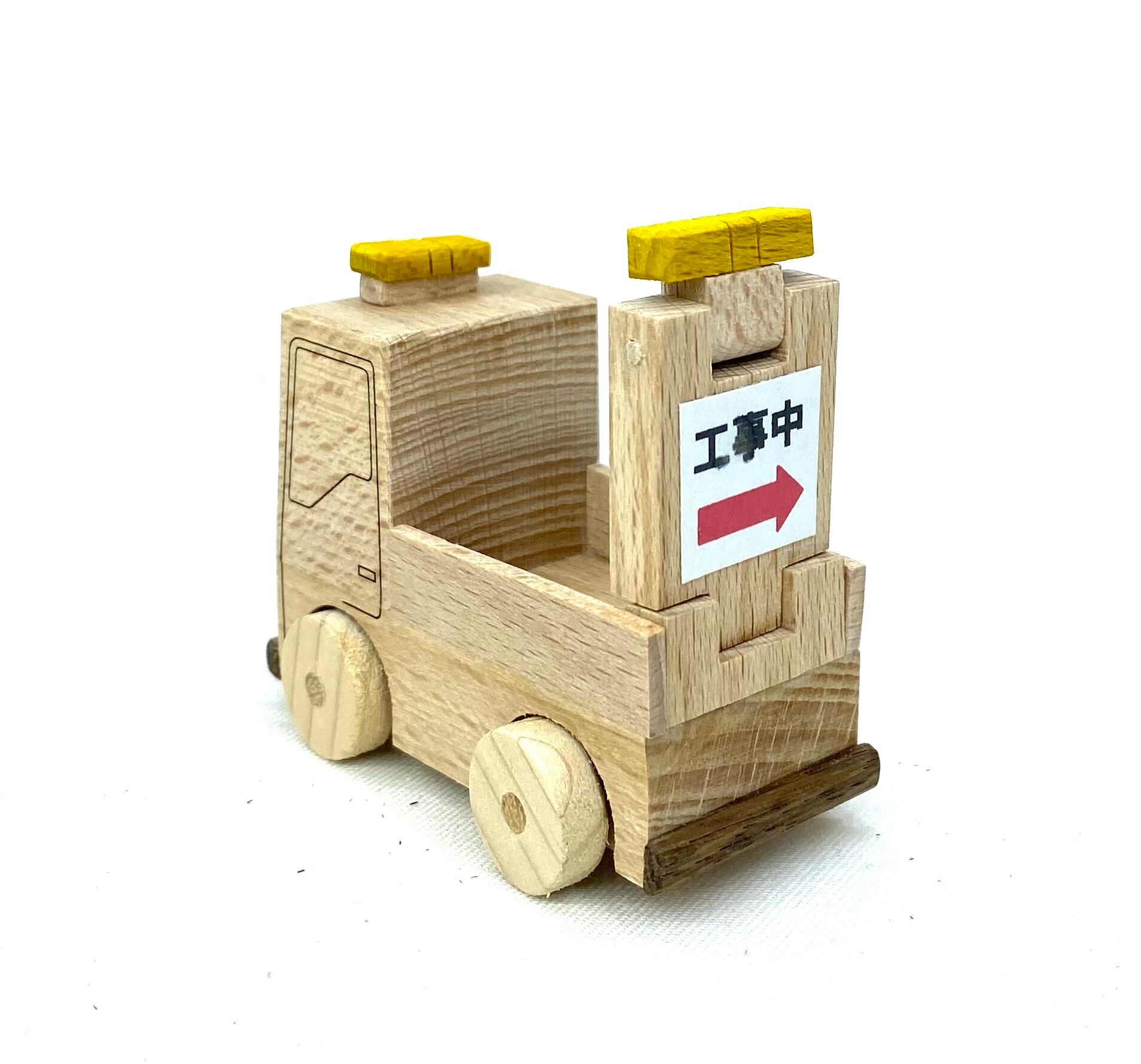 標識車 | 木のおもちゃ工房8936公式通販サイト