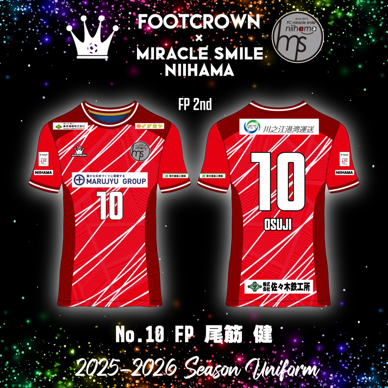 【【受注生産/約1ヶ月前後でお届け】F2リーグ ミラクルスマイル新居浜 25-26オフィシャルユニフォーム 2ndモデル - 8