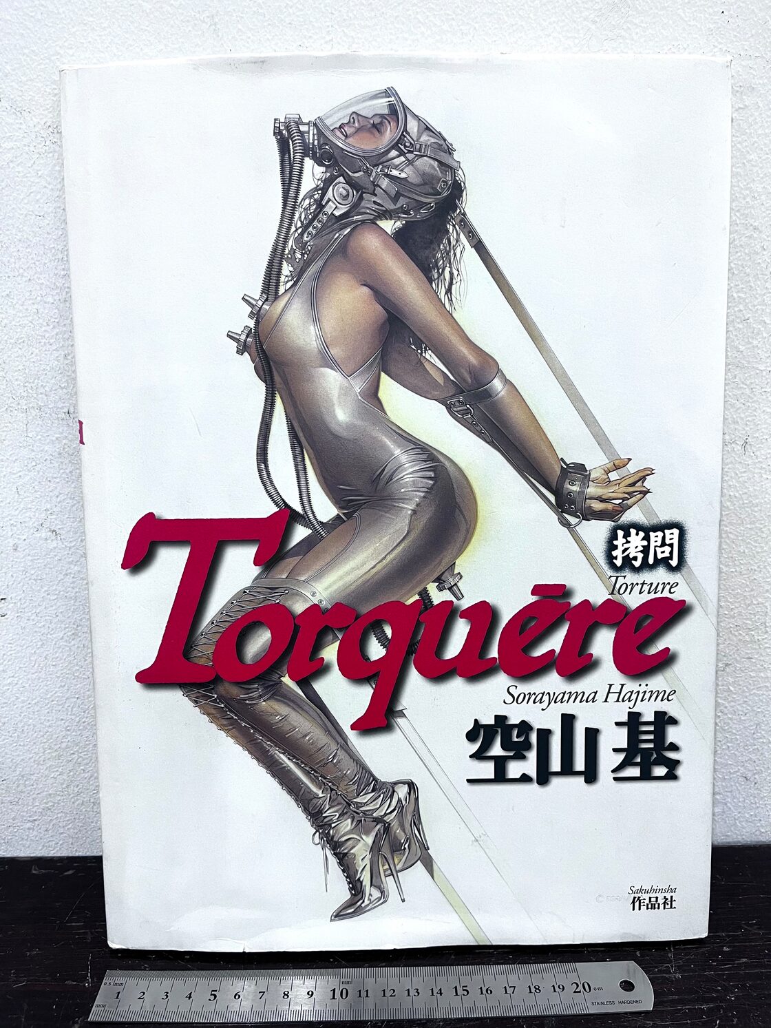 トルクェーレ Torquere by Hajine Sorayama 空山基作品集 | PAY ID