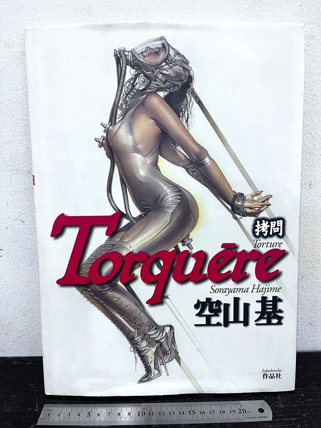 トルクェーレ Torquere by Hajine Sorayama 空山基作品集 | zbooks