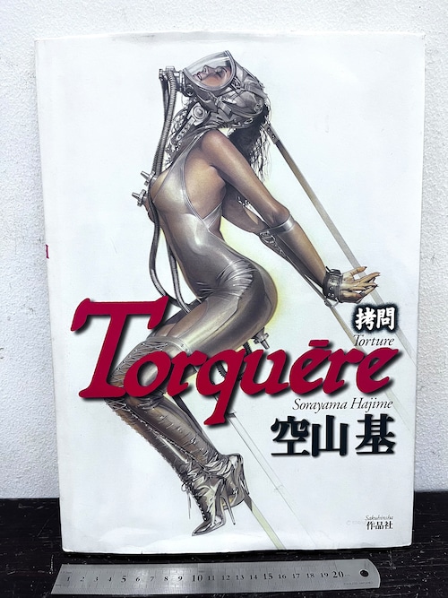 トルクェーレ　Torquere by Hajine Sorayama 空山基作品集