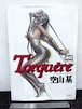 トルクェーレ　Torquere by Hajine Sorayama 空山基作品集