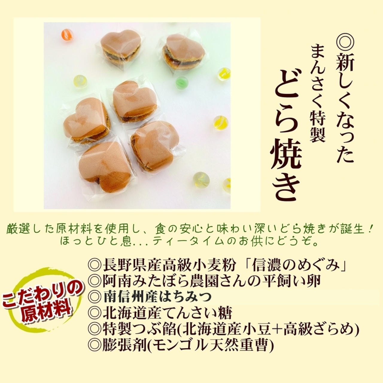 幸せの四つ葉クローバー♡プチハートどら焼き4個入パック