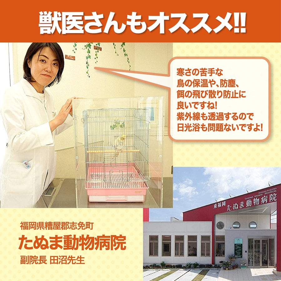 アクリルバードケージ HOEI みよし角G10鳥かご用 アクリルケージ 透明