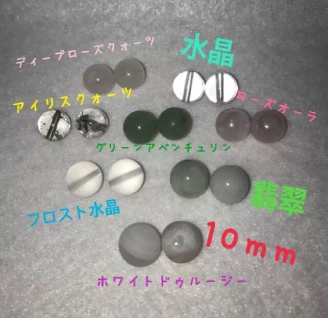 お好きな天然石で作るピアスpart2