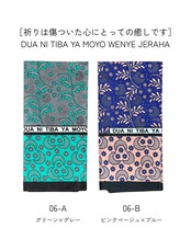 06-A　グリーン×グレー　カンガ　［祈りは傷ついた心にとっての癒しです］DUA NI TIBA YA MOYO WENYE JERAHA