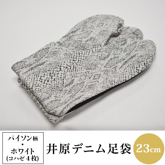 LTB-HG (WHITE) | DENIM KIMONO STORE