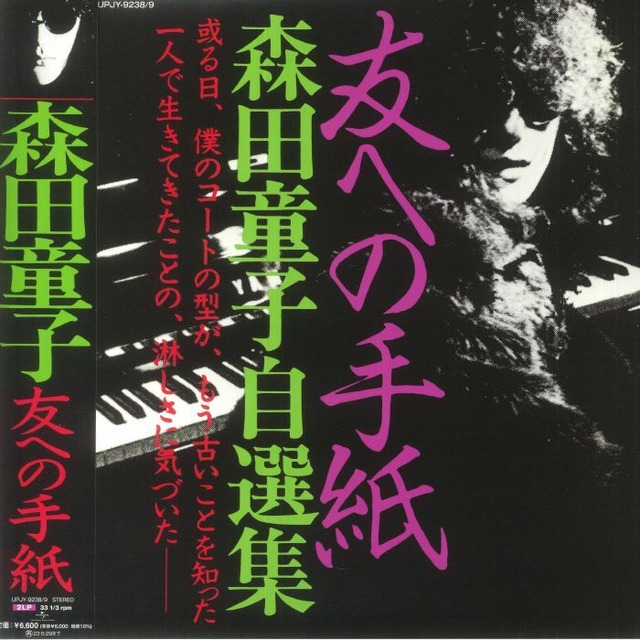 Hiroshi Kamayatsu かまやつひろし - 釜田質店 / かまやつひろし 