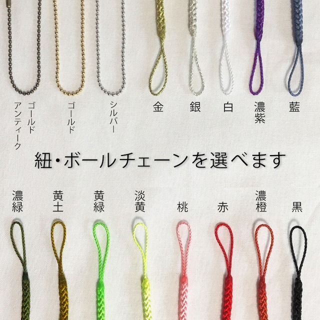 木瓜｜家紋ストラップ（2個セット）