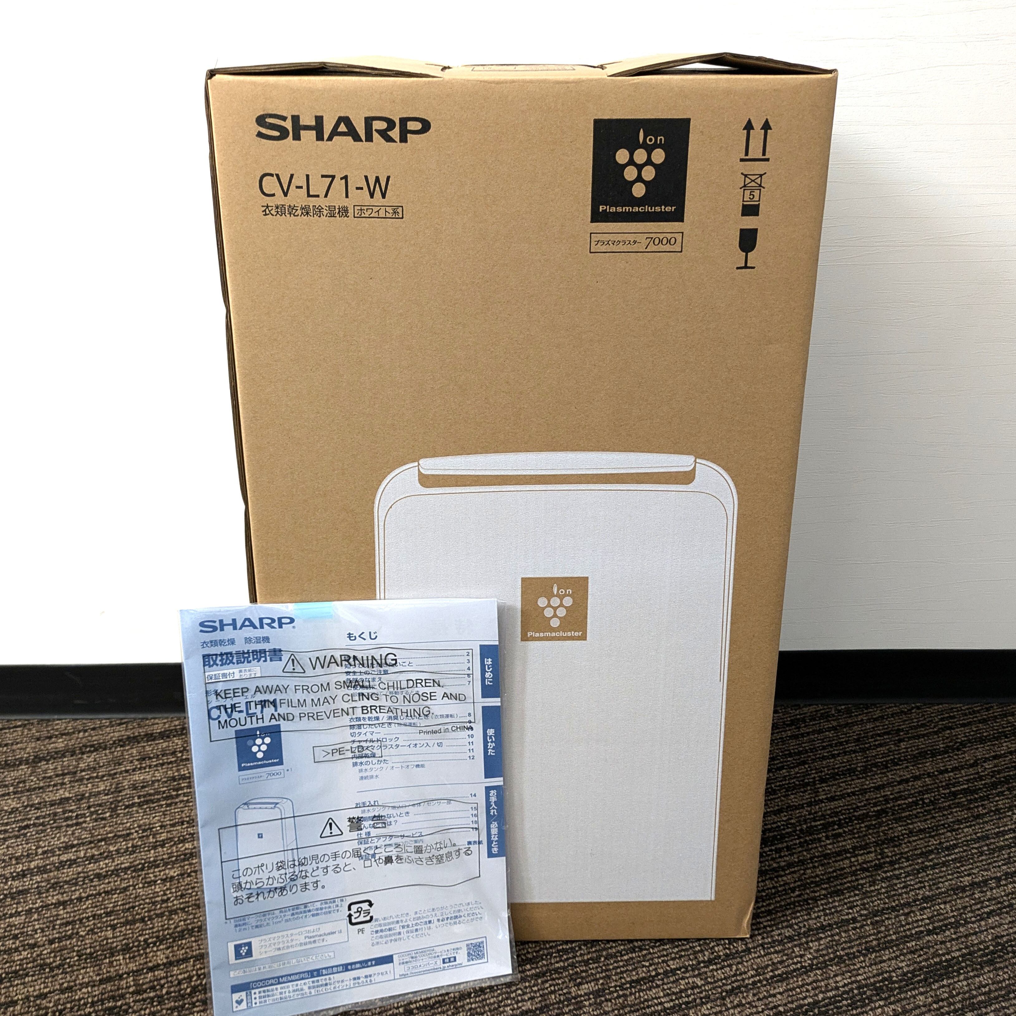 SHARP 16畳 プラズマクラスター 衣類乾燥除湿器 CV-L71-W SHARP 16畳 プラズマクラスター衣類乾燥除湿器CV-L71-W 2020年 【公式