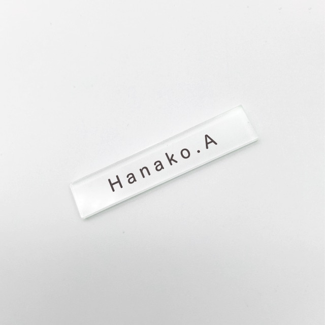 単品注文 - ネームプレート