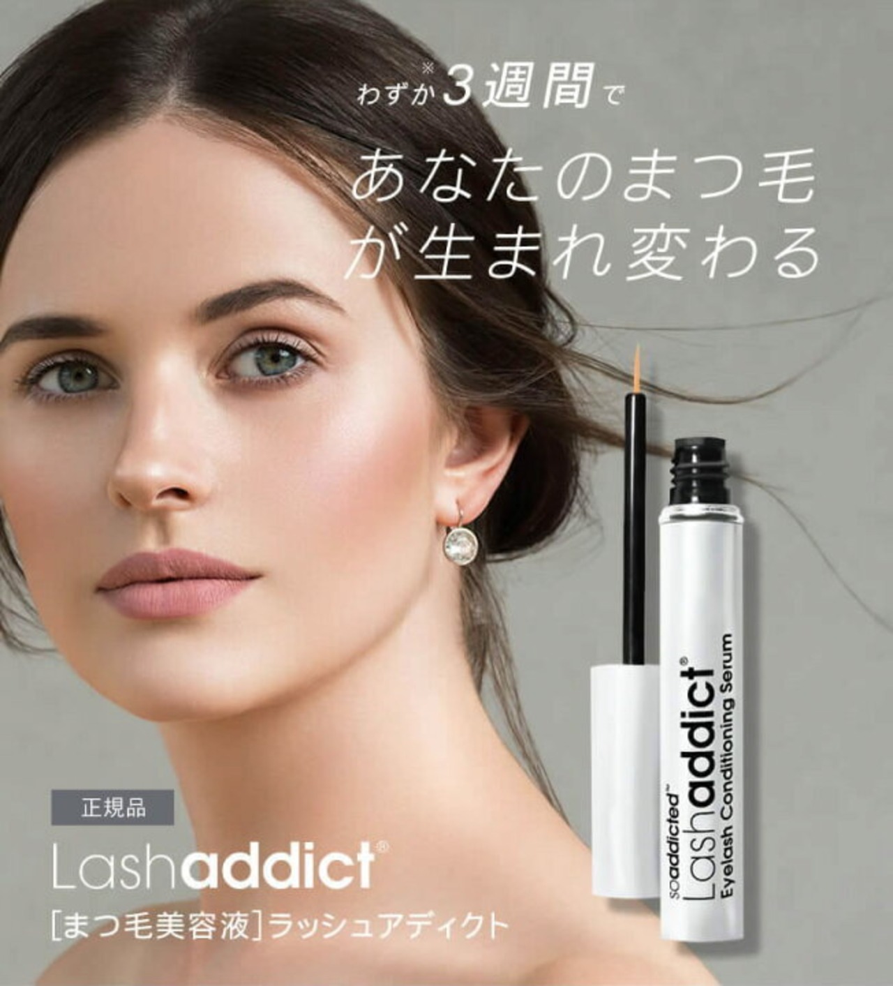ラッシュアディクト】まつ毛美容液 | La gemme