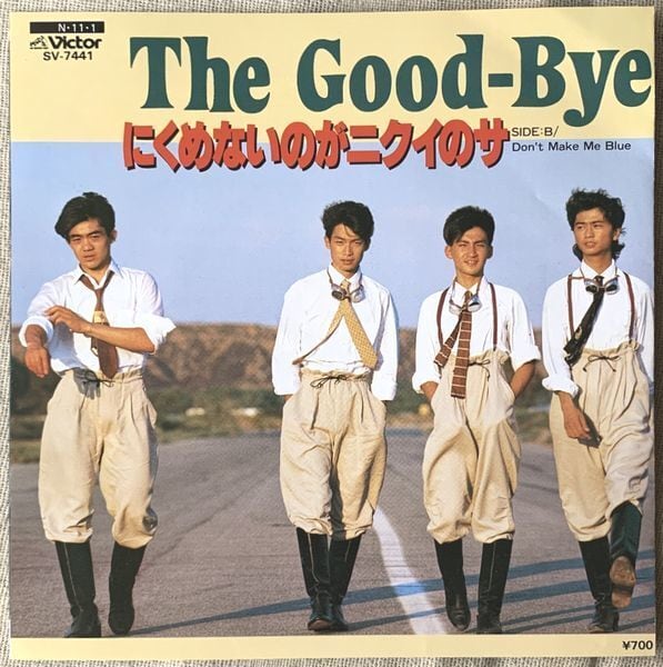 山崎真由美 / チャイナタウン・ロンリー・ベイビー | soul respect records