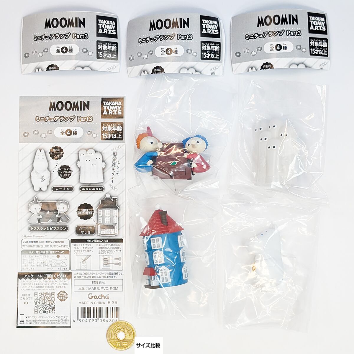 MOOMIN ミニチュアランプ Part3 タカラトミーアーツ 【全4種