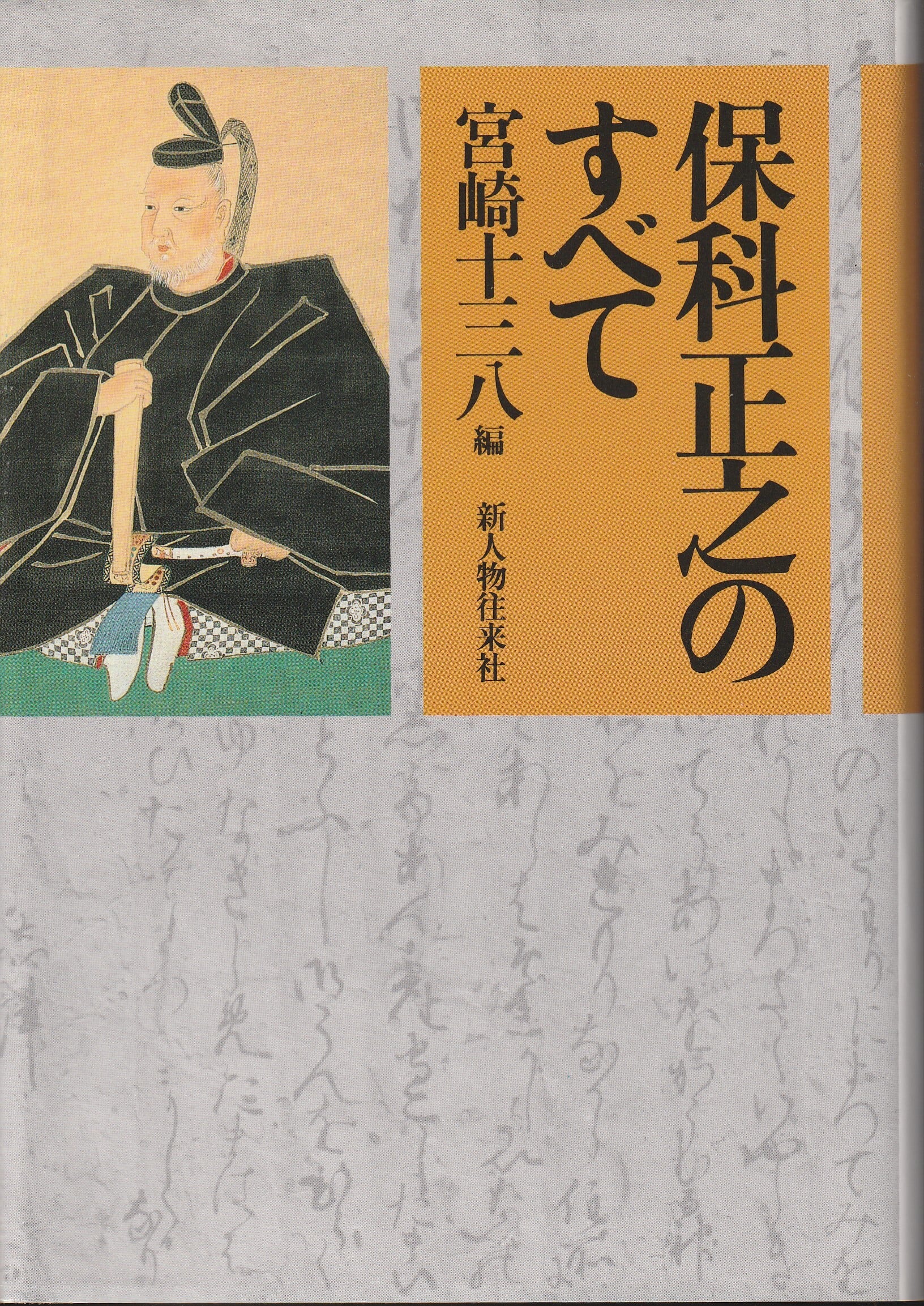 竹宮恵子 扉絵コレクション 図録 Keikoの軌跡 | PAY ID
