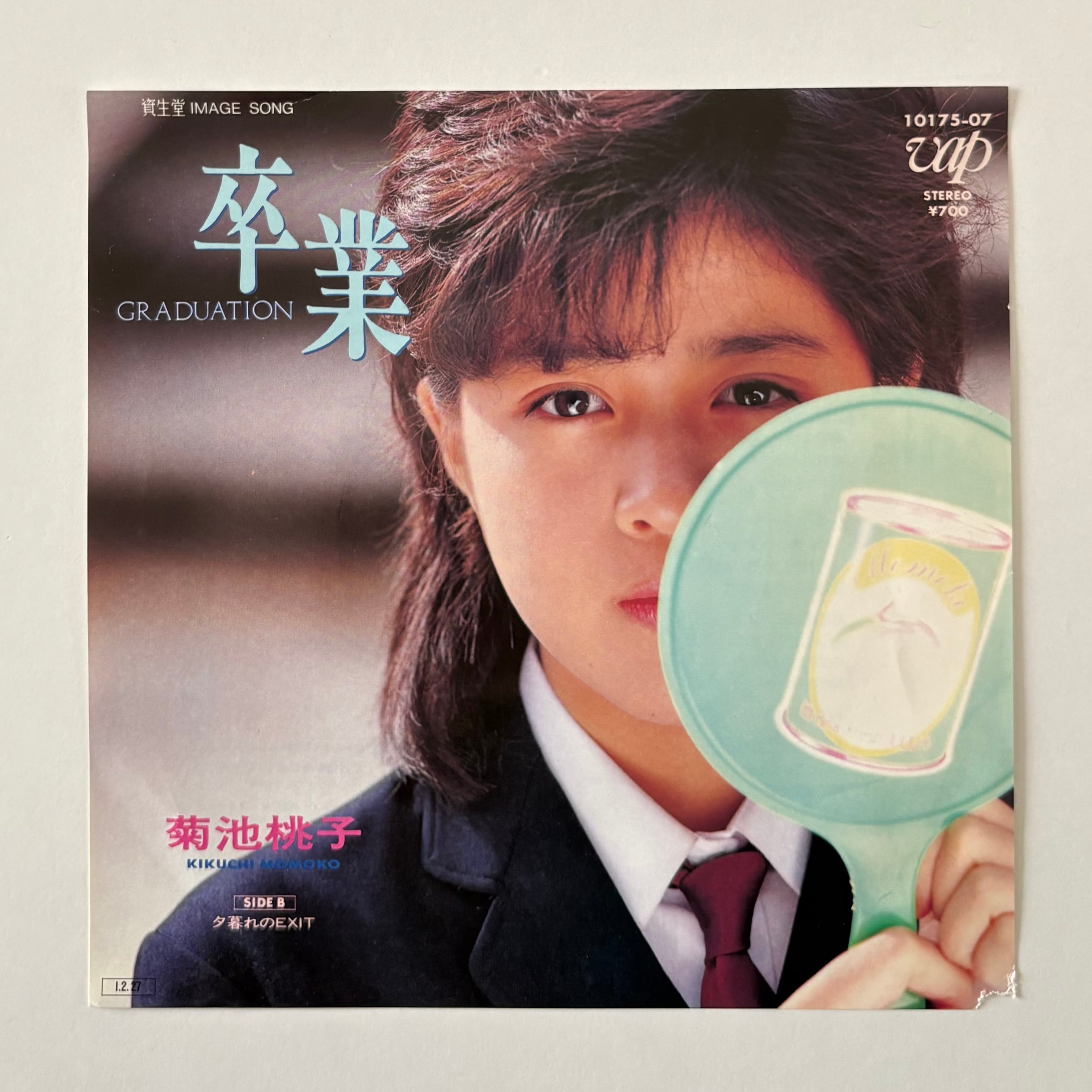 宇多田ヒカル / AUTOMATIC/TIME WILL TELL(12