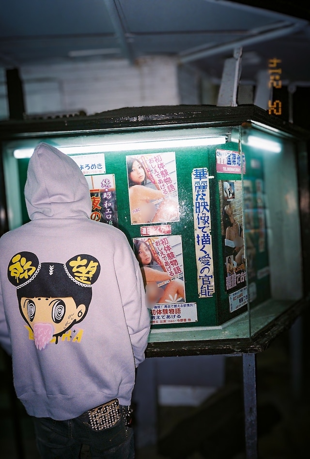 Brains Desire Hoodie