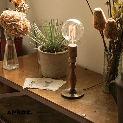 【日本製】APROZ アプロス:TORLE/T(ウッドテーブルライト1灯)トーレ/トーレスタンド/照明/間接照明/ライト/テーブルライト/スタンドライト/ウォールナット/ビーチ/インテリア/置型照明/AZT-115-BR/NA