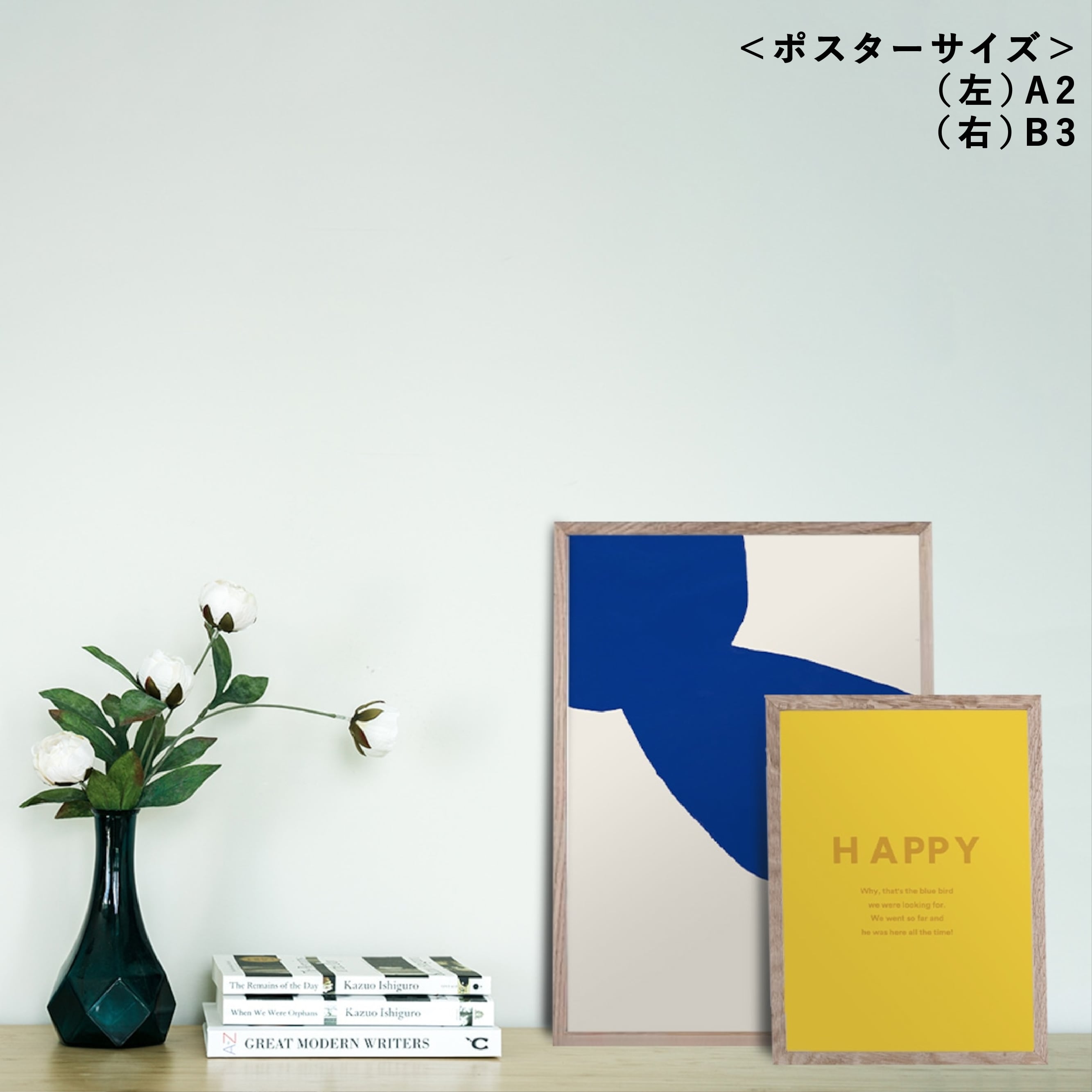 HAPPY / T044 / 北欧ポスター | ポスター屋さんismirai home | 北欧