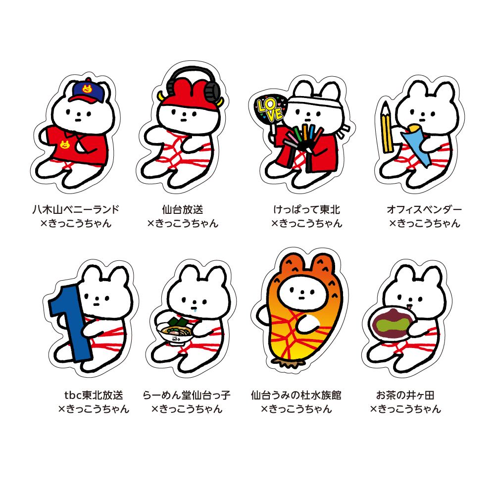 BabyKingdom ステッカー d16c06e15126a5abee724a582cce38