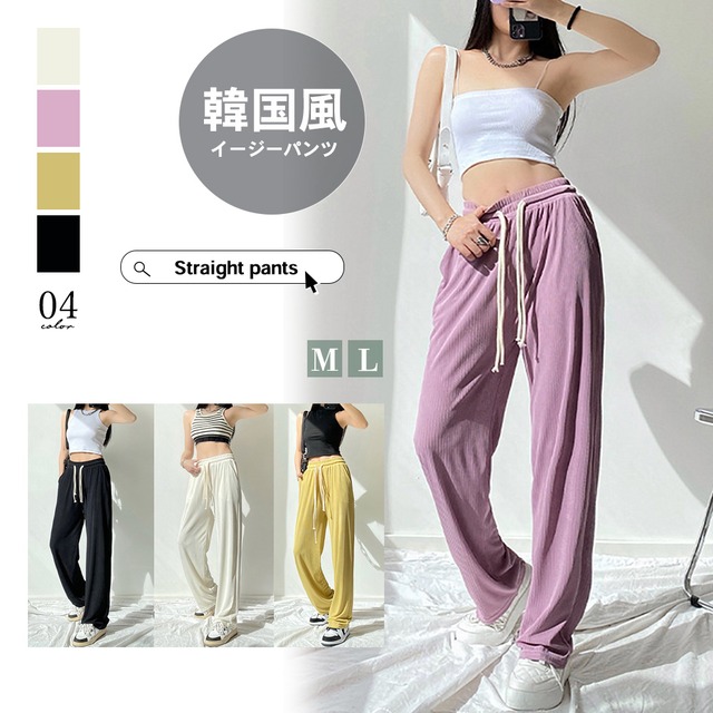 ロングパンツ ハイウエスト 薄手 全4色