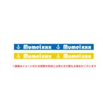 ラバーバンド（ロゴとイカリ）