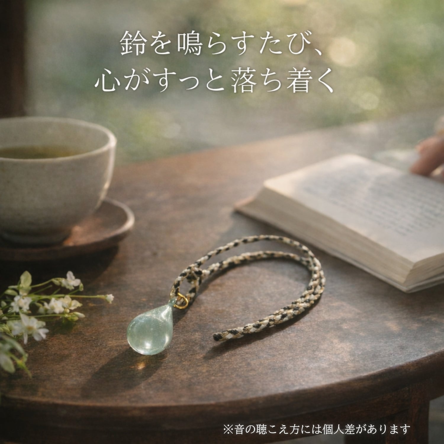 水琴鈴のお守り 雫型ストラップ やさしく響く音色の御守り｜厄除け