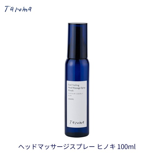 Taroma ヘッドマッサージスプレー　ヒノキ　100ml