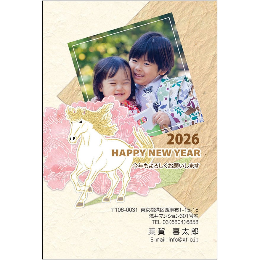 C16-1199_DC04_306_A0341|2026年賀状