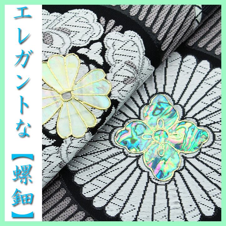 ラグジュアリーに煌めく【螺鈿】 エレガントな逸品 忘新年会・式典にも 美品の袋帯 〈銀座 一凛〉