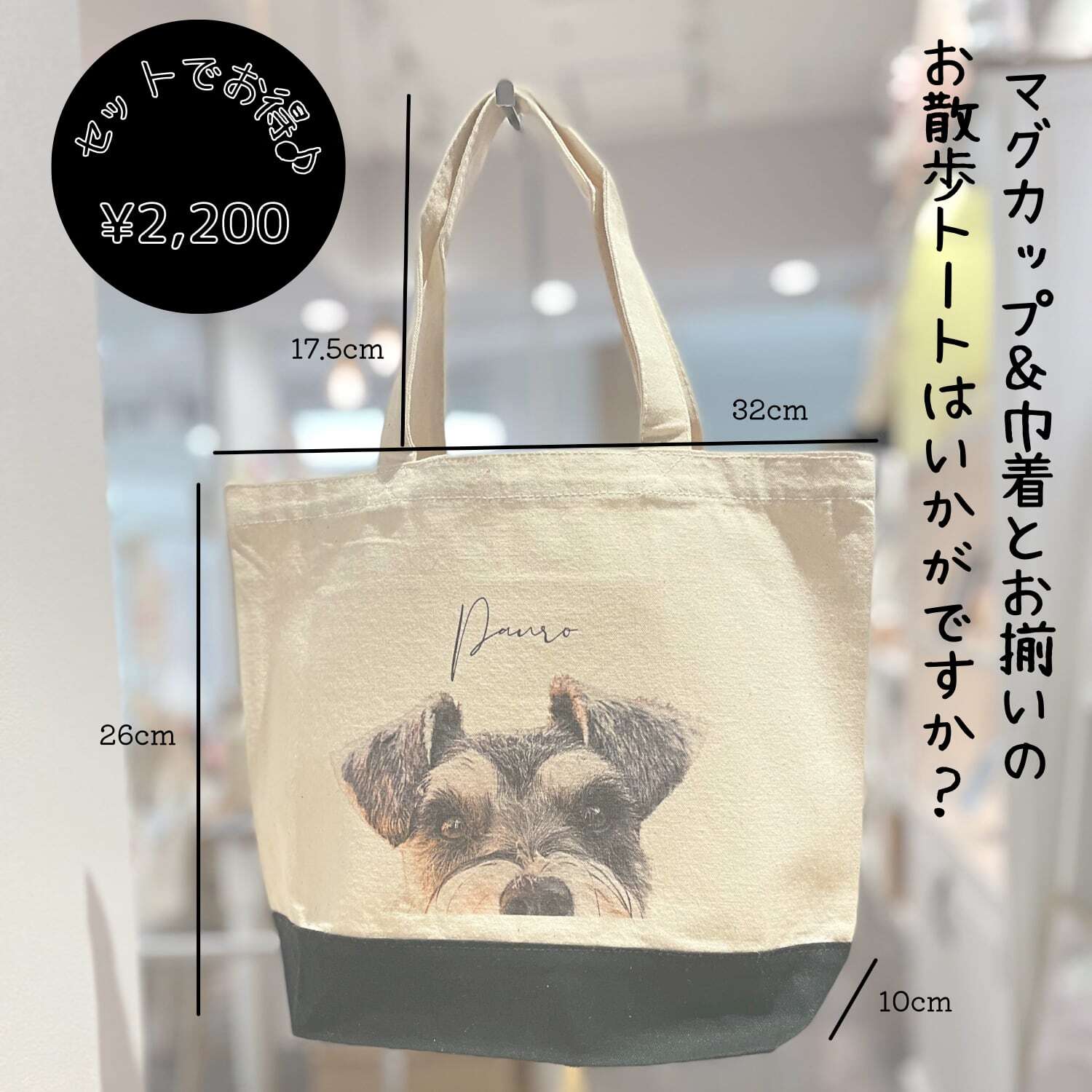 うちの子で作るマフラータオル | うちの子グッズ ポエトリー