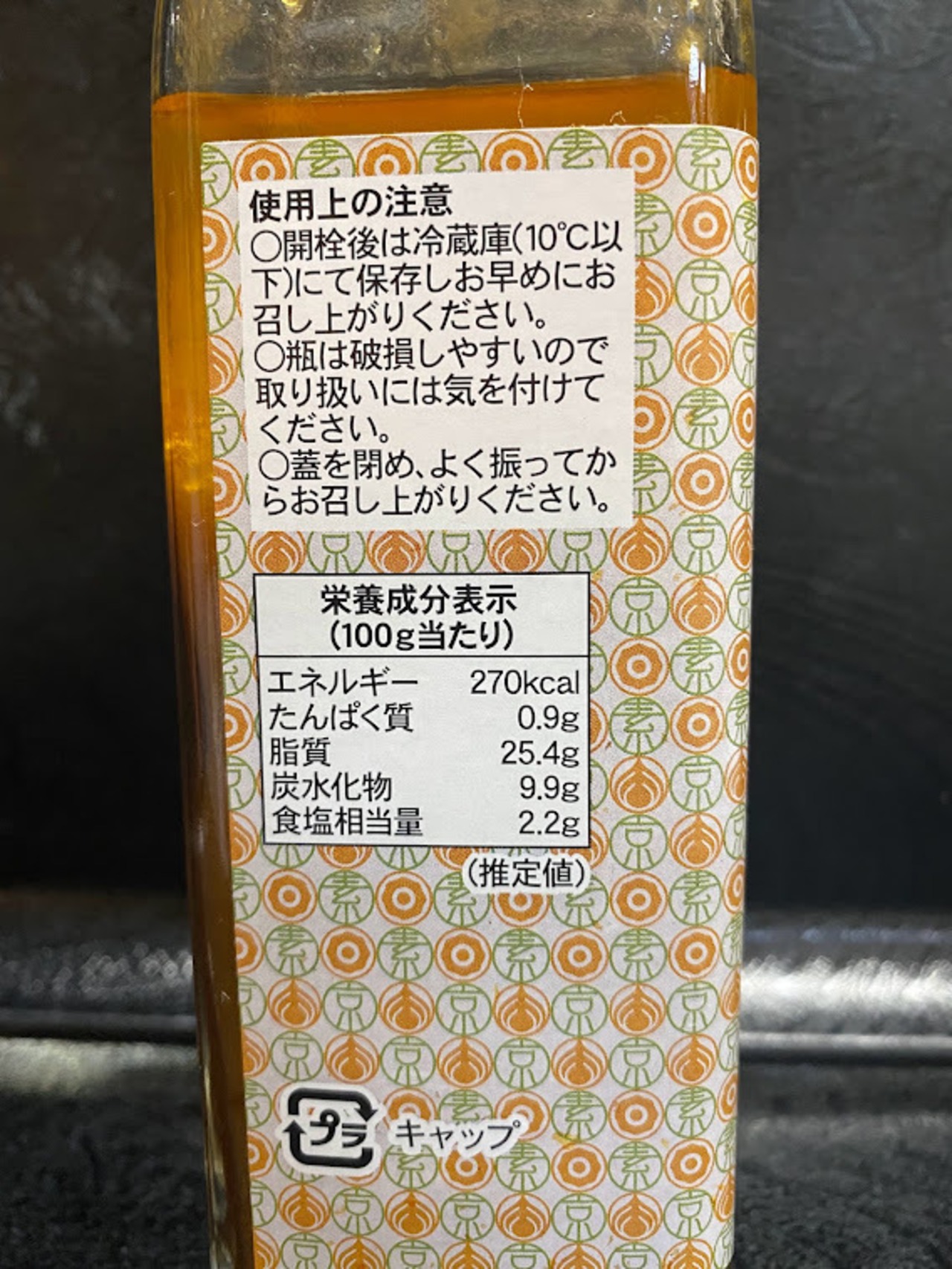 ５本セット　大将のドレッシング