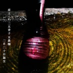 産土（うぶすな） 2025  香子（かばしこ）五農醸 720ml