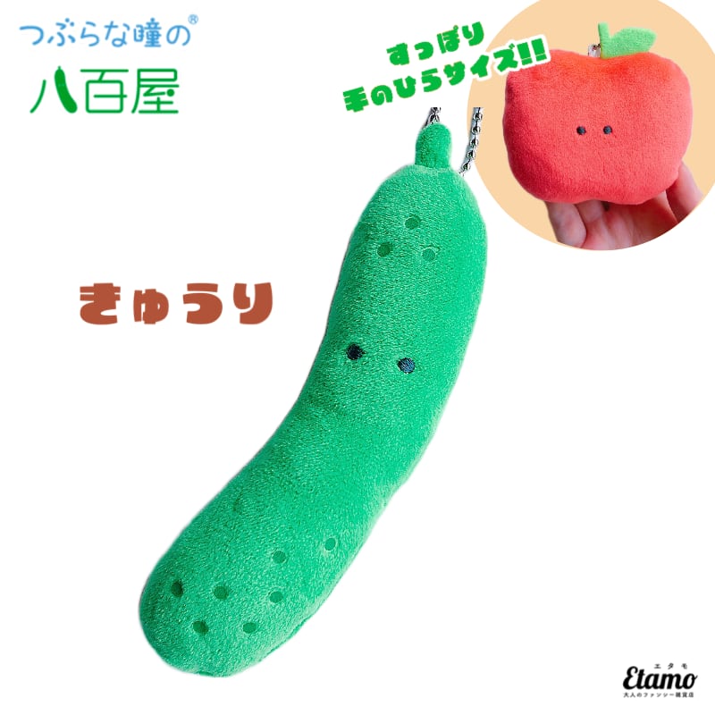 つぶらな瞳の八百屋 全24種 つぶらな瞳の八百屋】ぬいぐるみマスコットキーチェーン【ねぎ