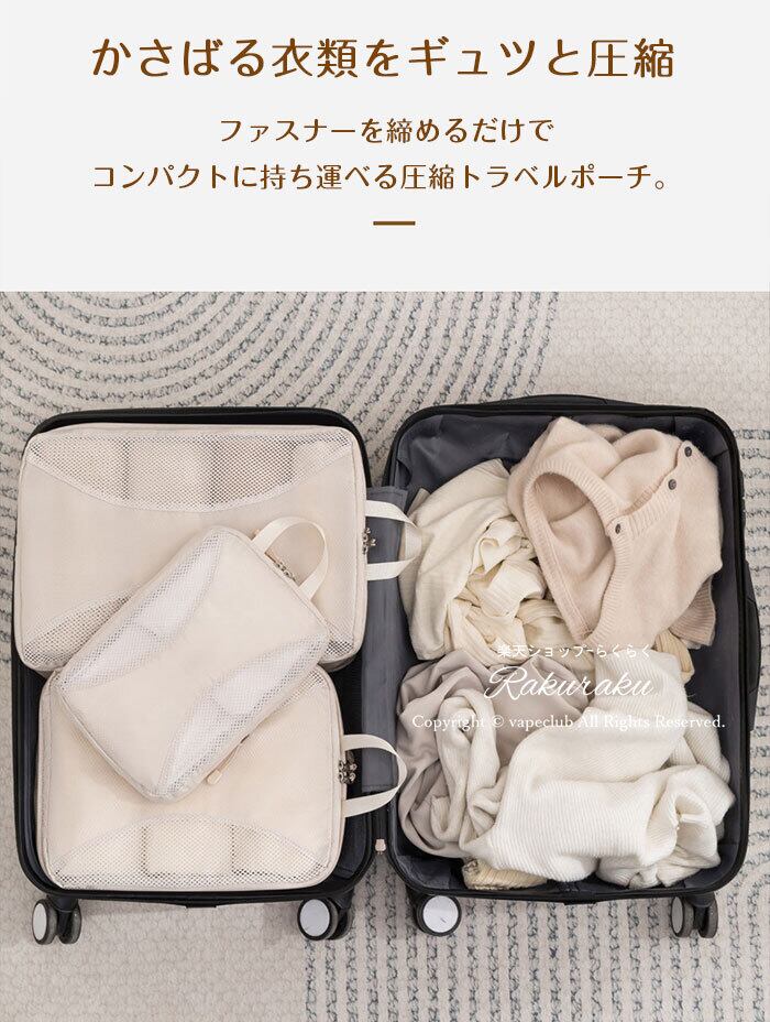旅行用圧縮袋 8size 超便利旅行圧縮バッグ 圧縮トラベルポーチ圧縮