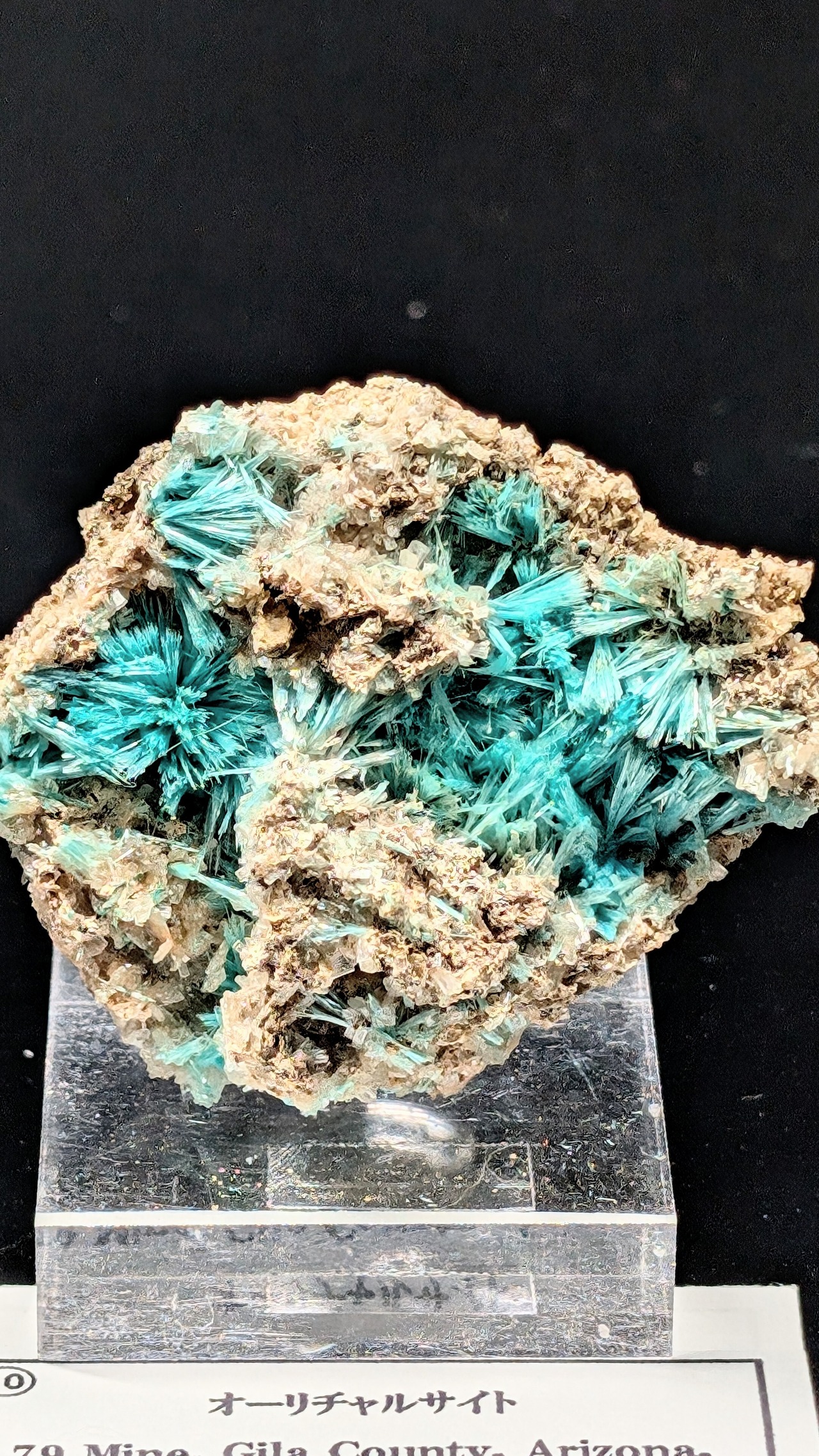 【kowk様専用】オーリチャルサイト  79 Mine, Gila County, Arizona, USA　AR70701007