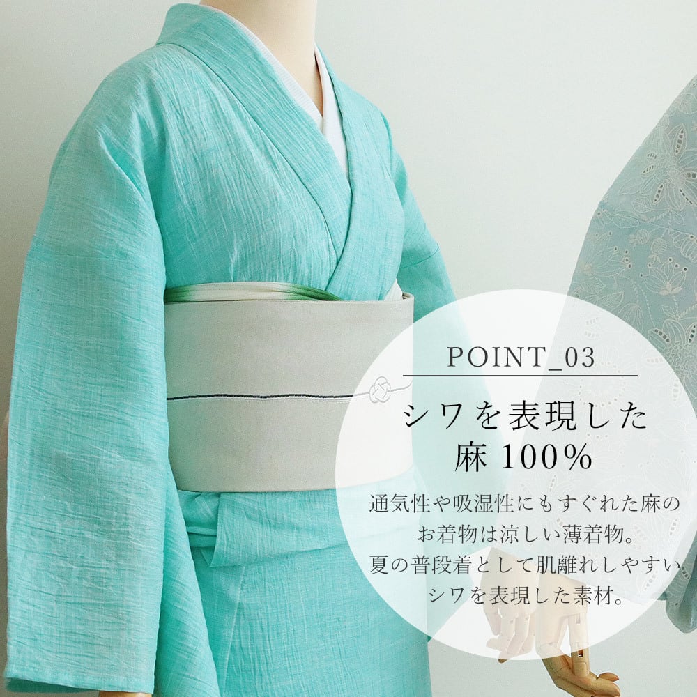 IKS deux 夏着物 クールラミー アイボリー 単衣 洗える 麻100 単品