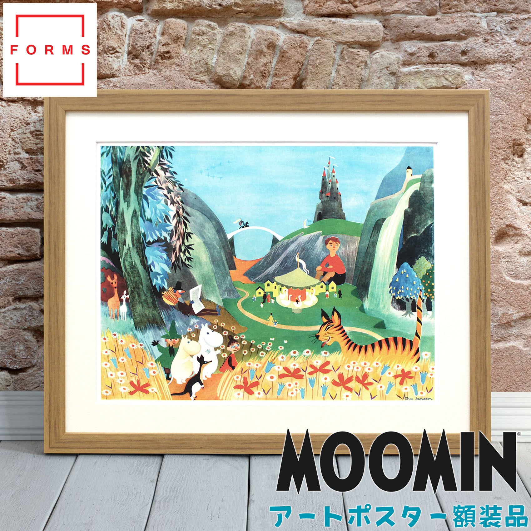 ムーミン 北欧 All Things Commerce「カルーセル パーティー」送料無料 フレーム 展示用フック付アートポスター 絵画 インテリア アート