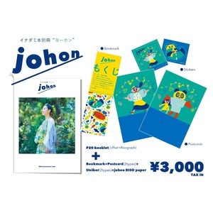 【ZINE】イナダミ本別冊『johon』