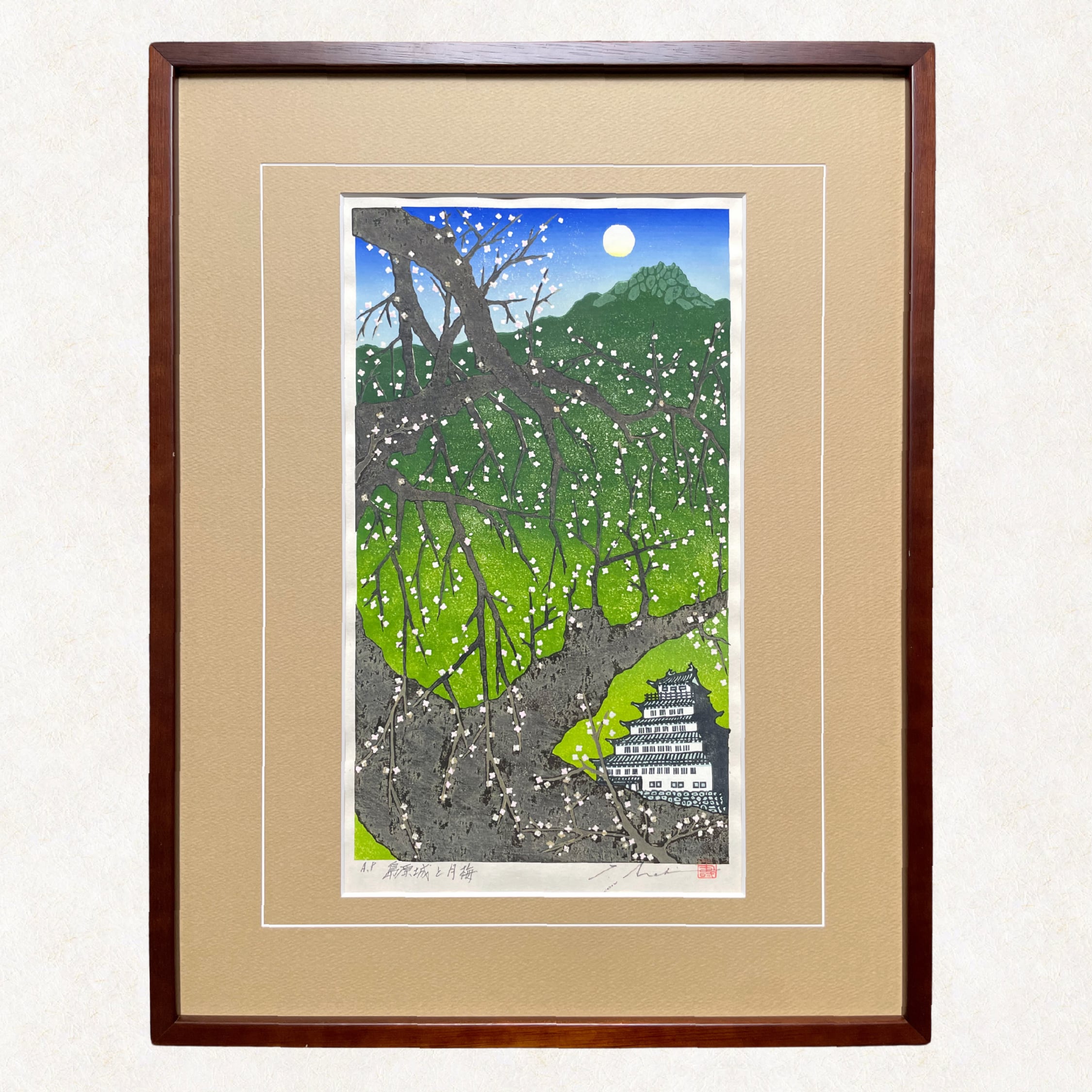 巻白 限定木版画11.7x17.3cm 「tree」 元日本版画協会会員 木版画