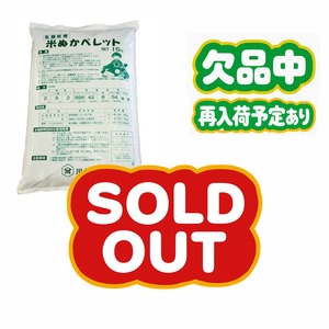 米ぬかペレット