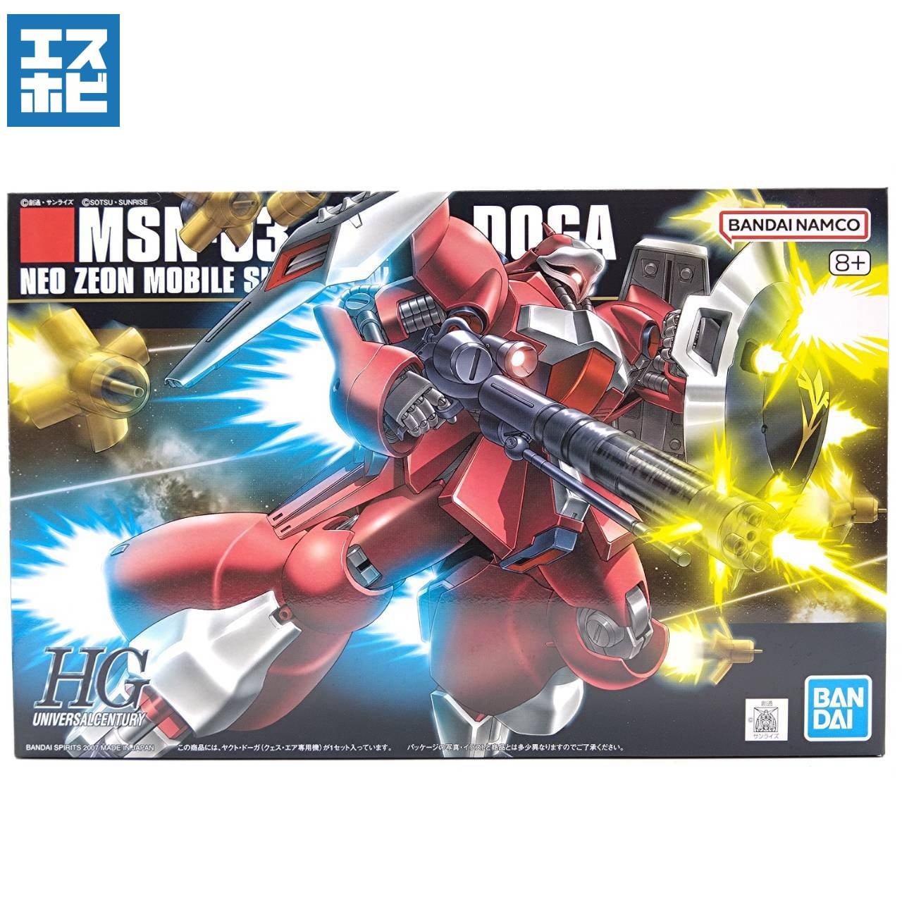 HG 1/144 ガンプラ 逆襲のシャア4種セット 逆襲のシャア | エスホビ オンライン