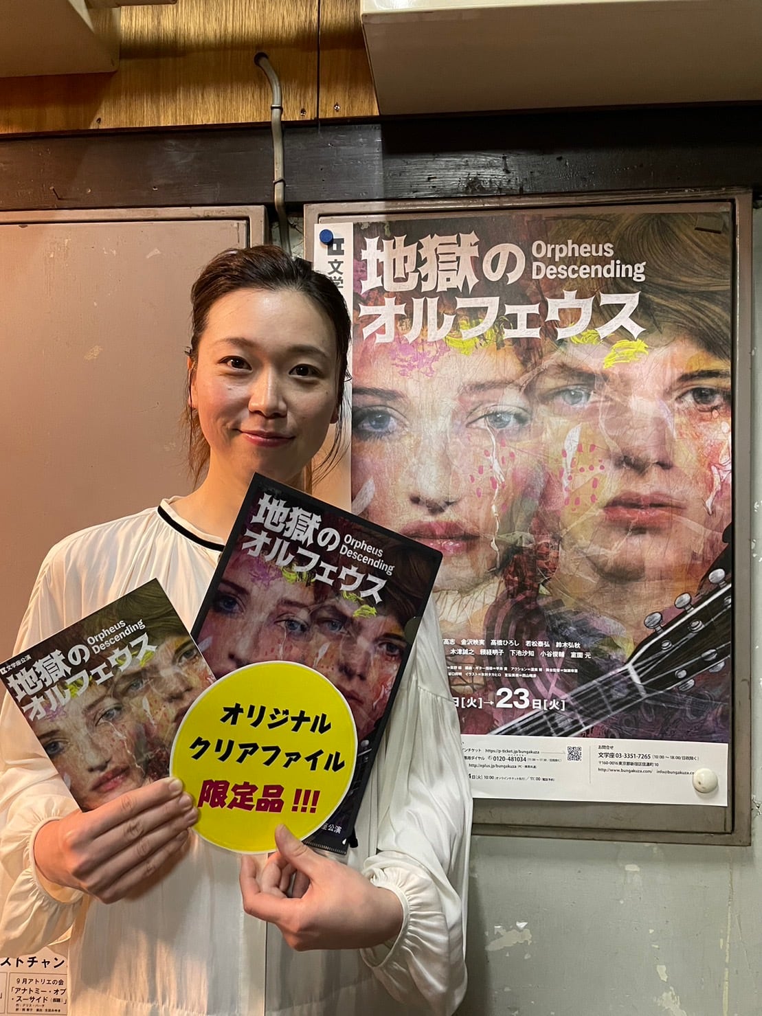セット】文学座公演『地獄のオルフェウス』公演パンフレット＆クリア