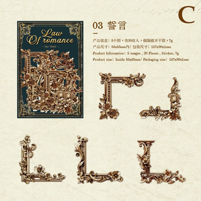 ヴィンテージ風角フレームシールセット　5種20枚入り　浪漫法则（Law of Romance）シリーズ[YJ-21s]