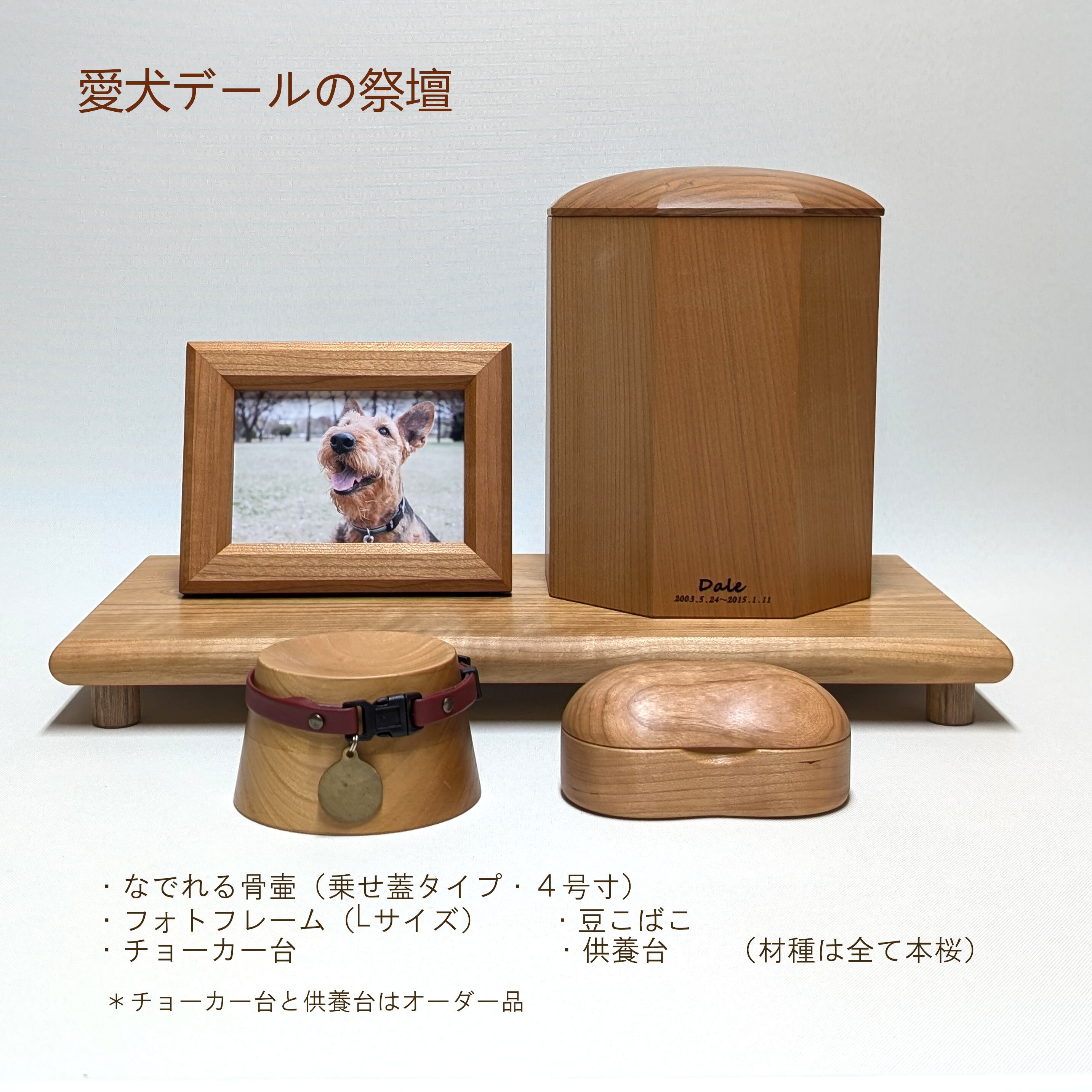 なでれる骨壺（4号寸・クリ） | ひょうたん蔵